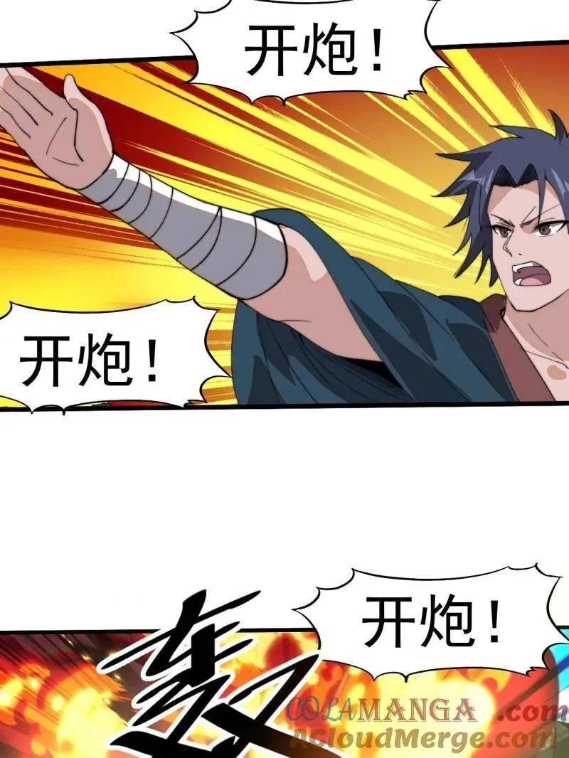 第924话 ：击杀成功 第61页