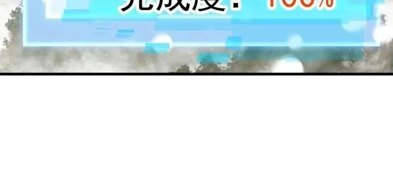 第924话 ：击杀成功 第72页