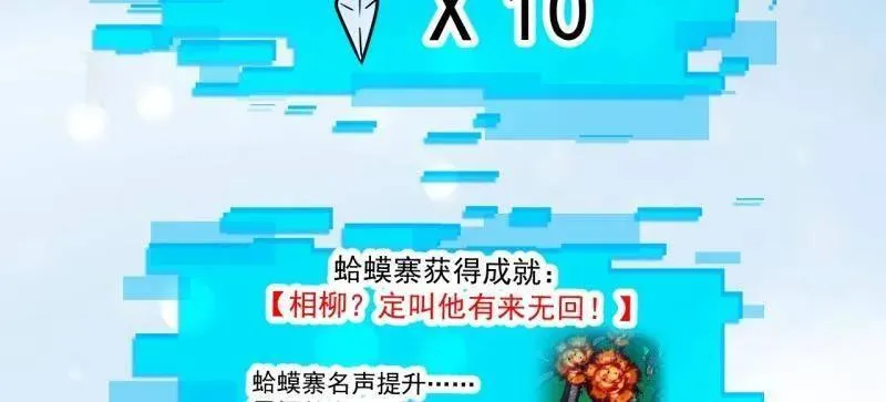 第924话 ：击杀成功 第74页