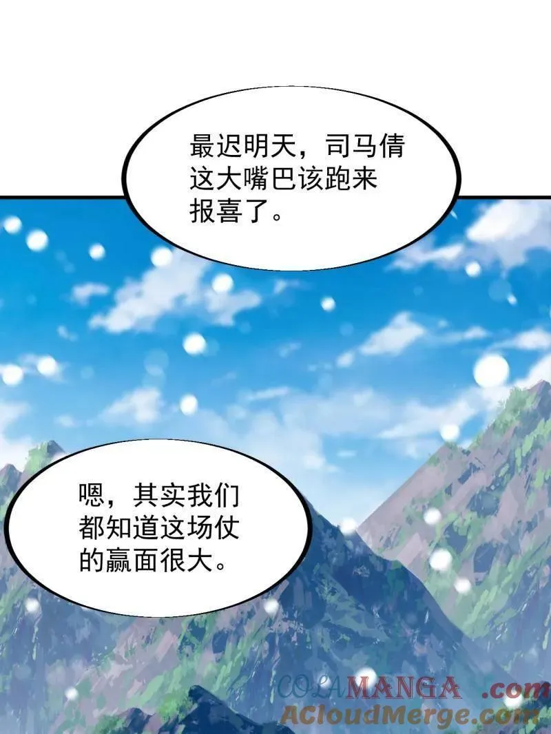 第924话 ：击杀成功 第79页