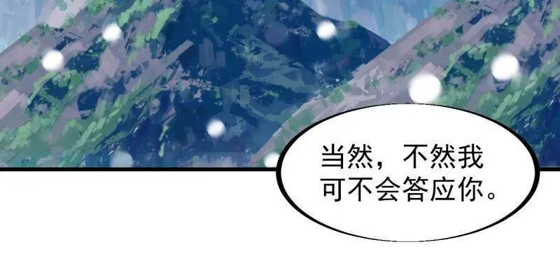 第924话 ：击杀成功 第80页