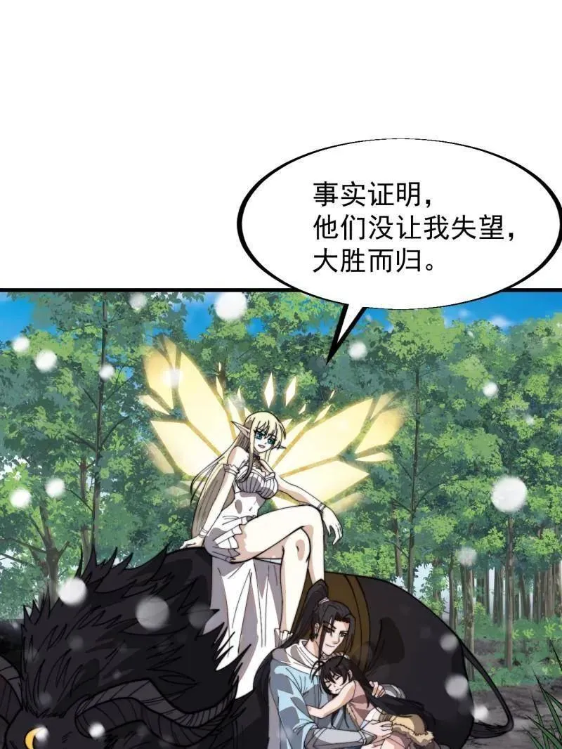 第924话 ：击杀成功 第83页