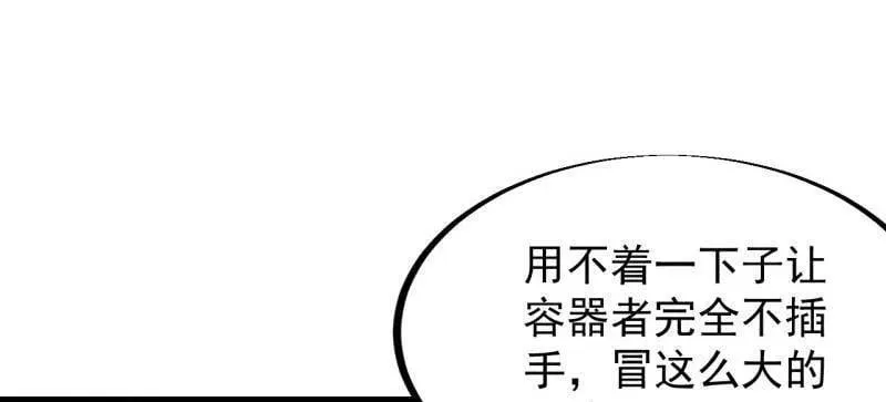 第924话 ：击杀成功 第86页