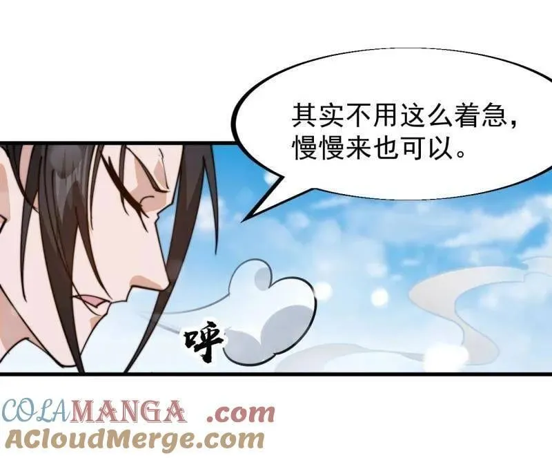 第924话 ：击杀成功 第88页