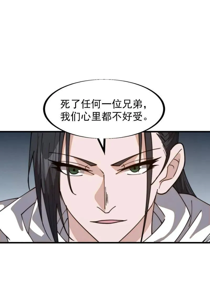 第925话 ：回城 第5页