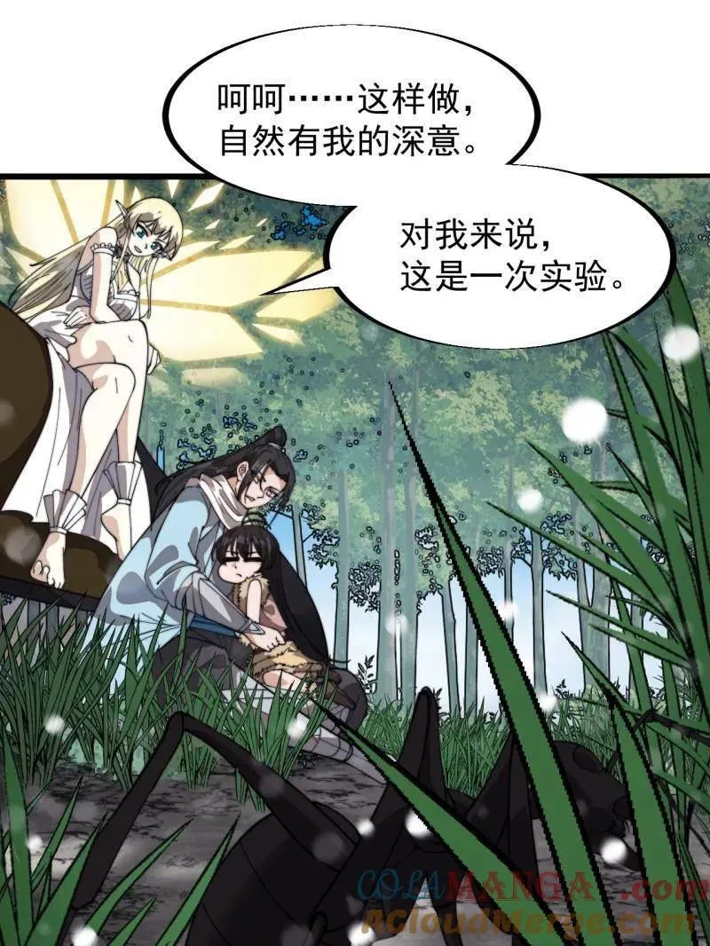第925话 ：回城 第7页