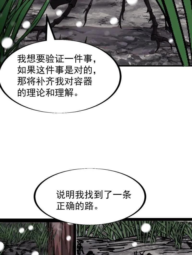 第925话 ：回城 第9页