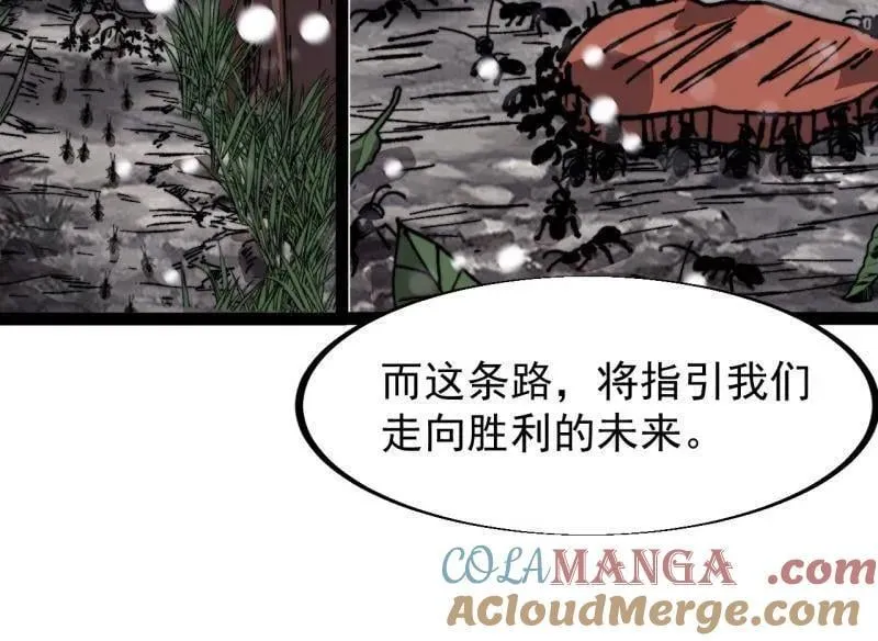 第925话 ：回城 第10页