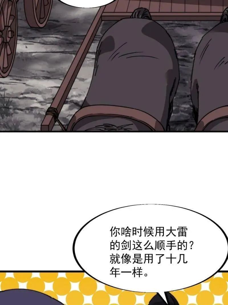 第925话 ：回城 第29页