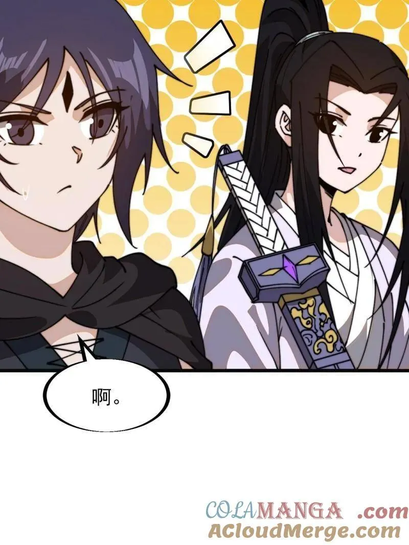 第925话 ：回城 第31页