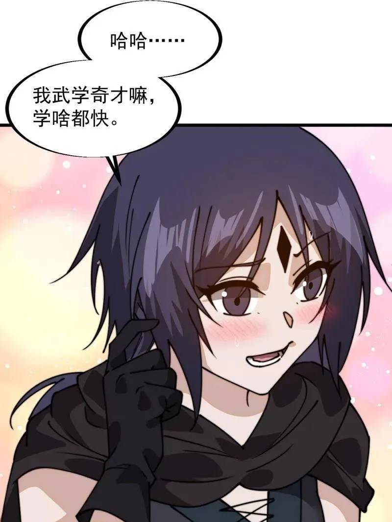 第925话 ：回城 第33页