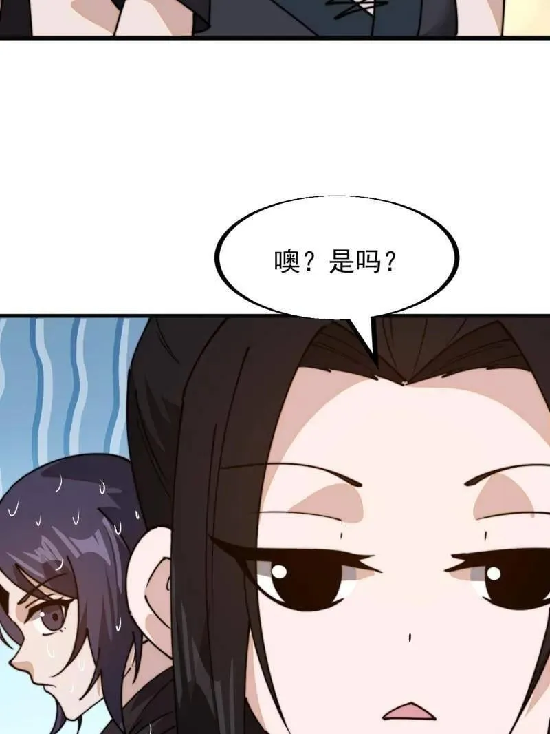 第925话 ：回城 第35页