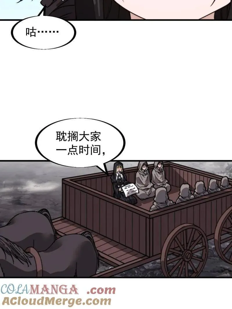 第925话 ：回城 第37页