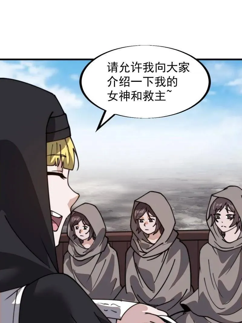 第925话 ：回城 第39页