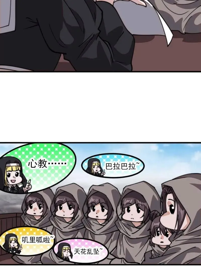 第925话 ：回城 第41页