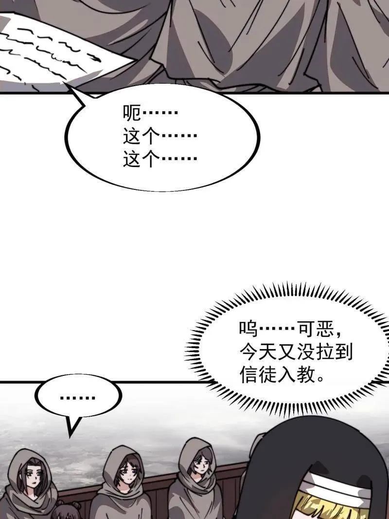 第925话 ：回城 第45页