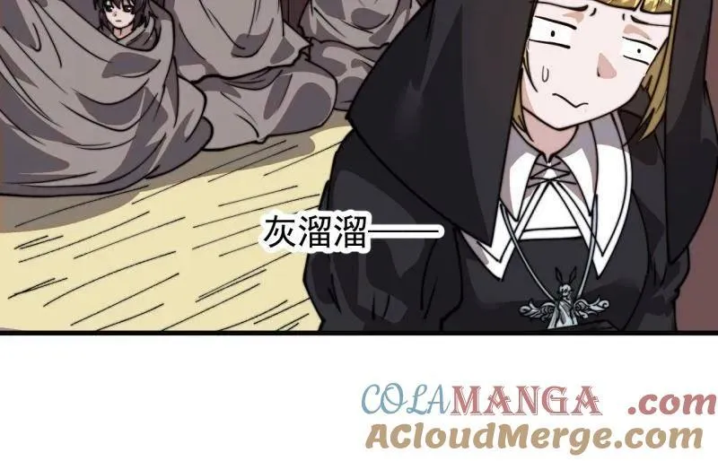 第925话 ：回城 第46页