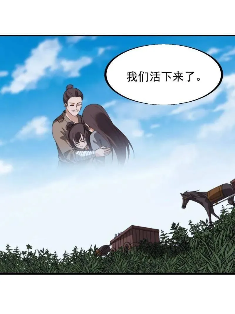 第925话 ：回城 第53页