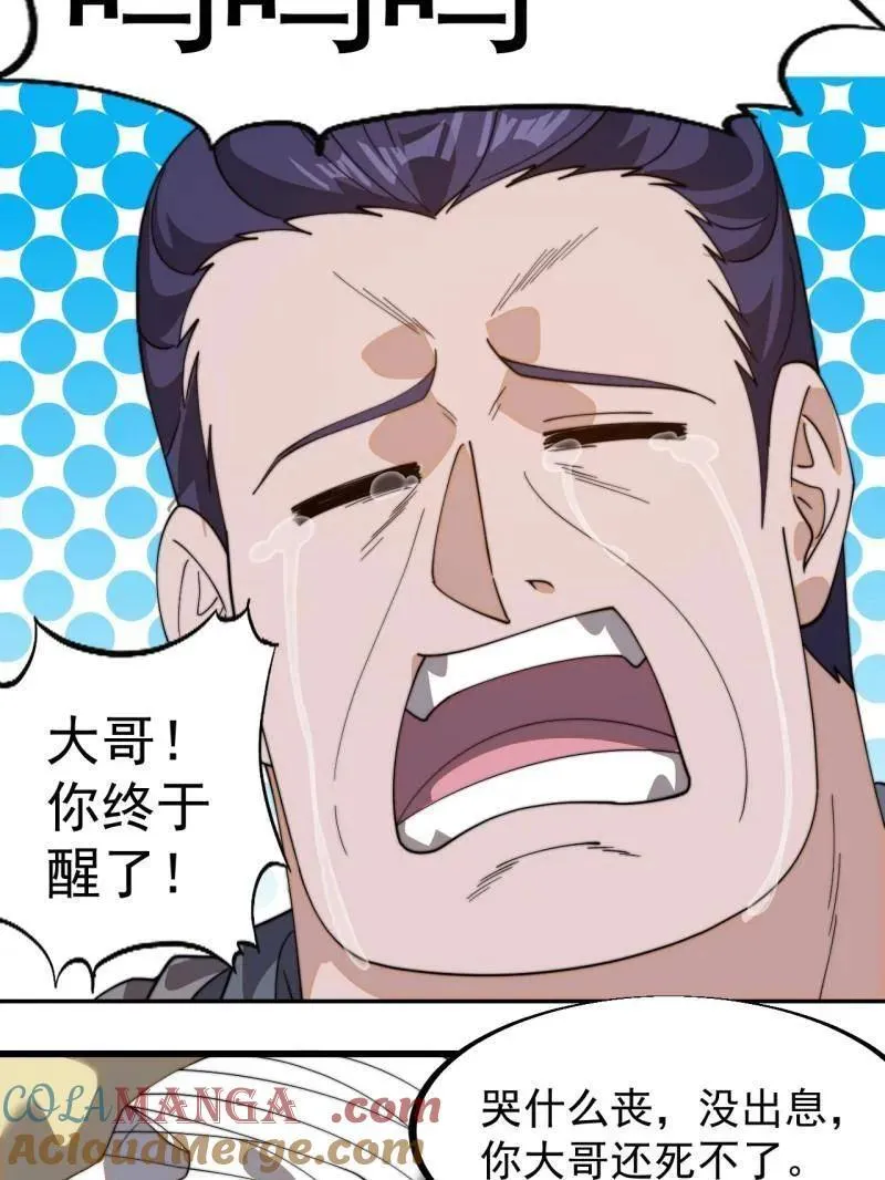 第925话 ：回城 第55页