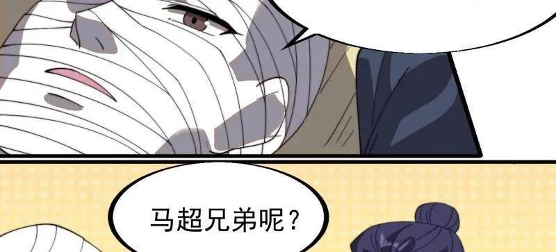 第925话 ：回城 第56页