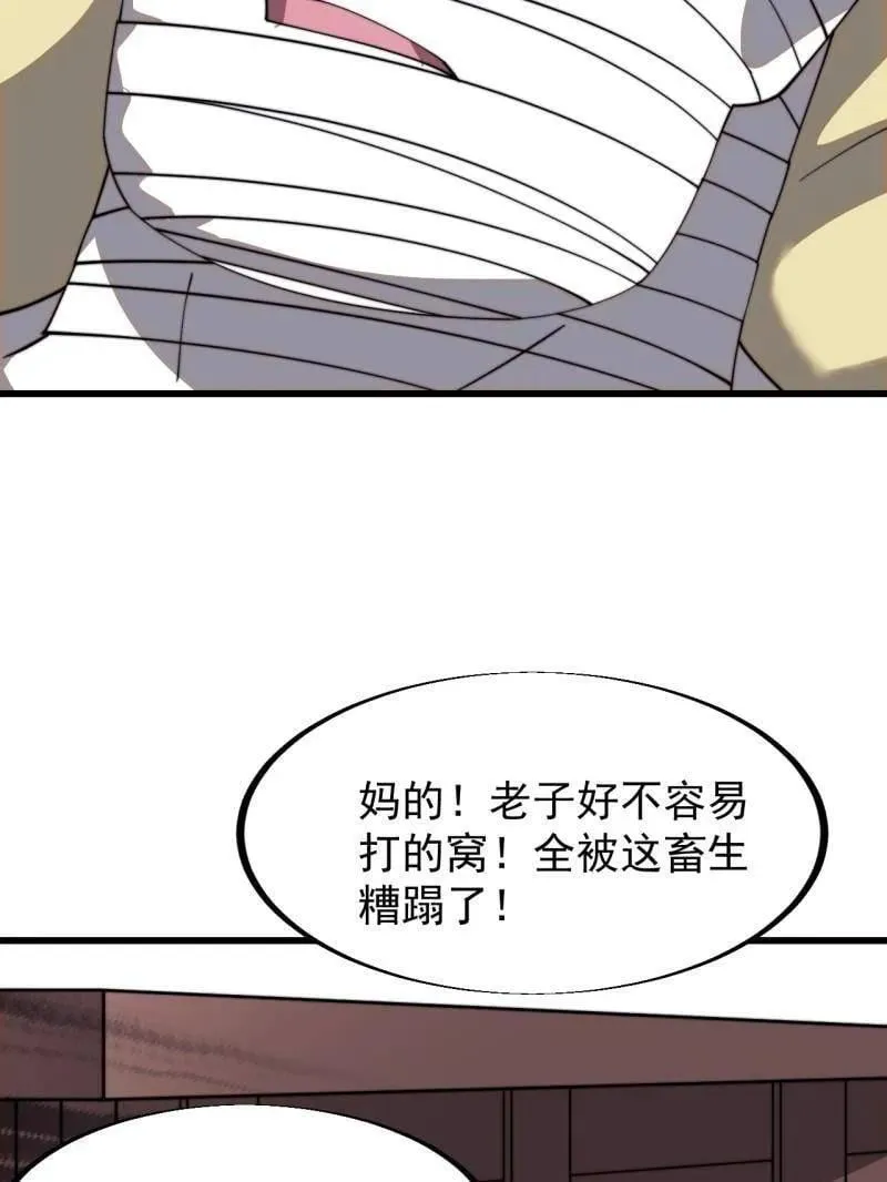 第925话 ：回城 第59页