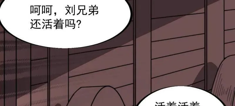 第925话 ：回城 第60页