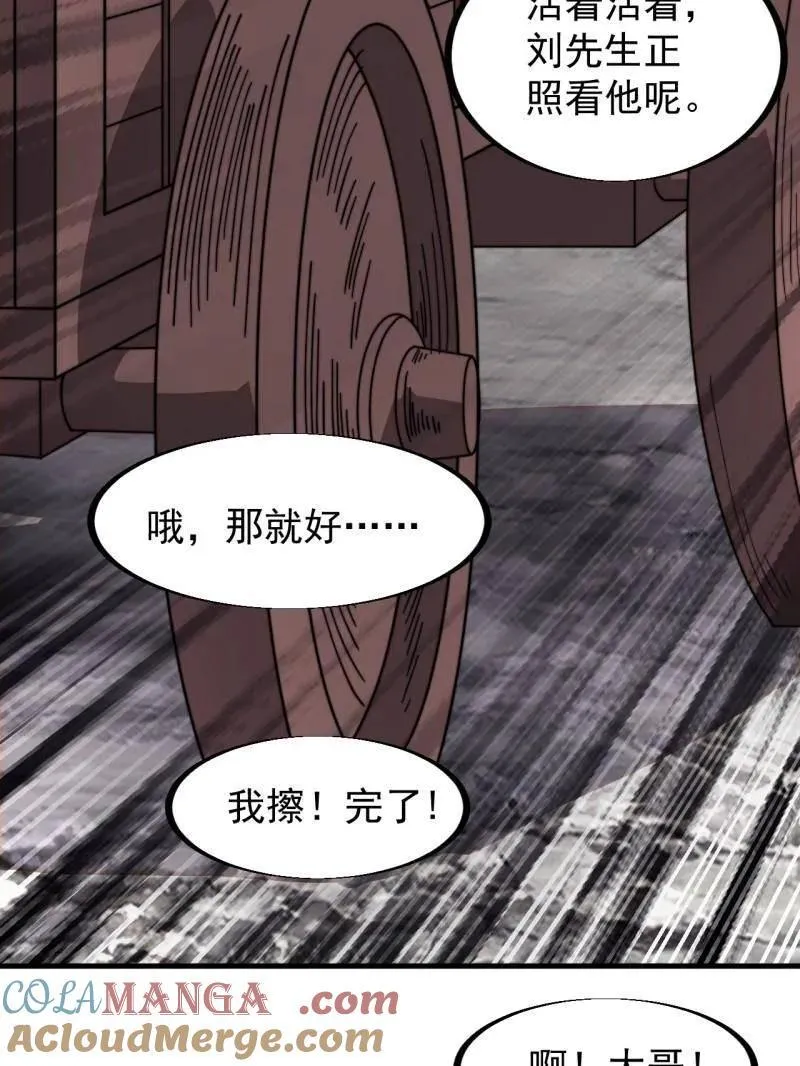 第925话 ：回城 第61页