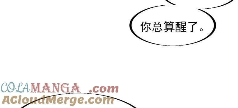 第925话 ：回城 第70页