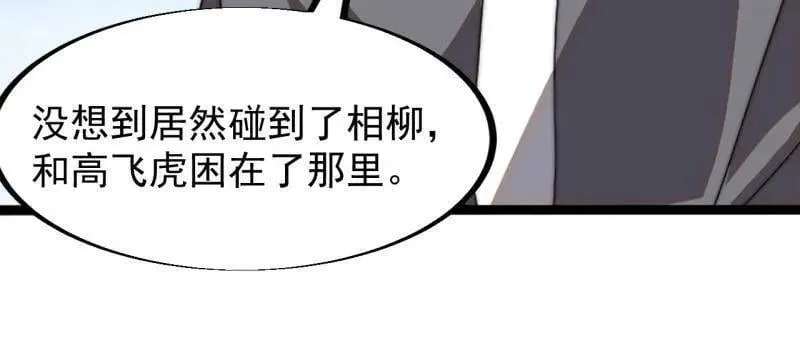 第925话 ：回城 第72页