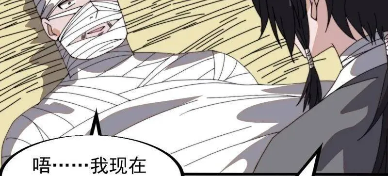 第925话 ：回城 第74页