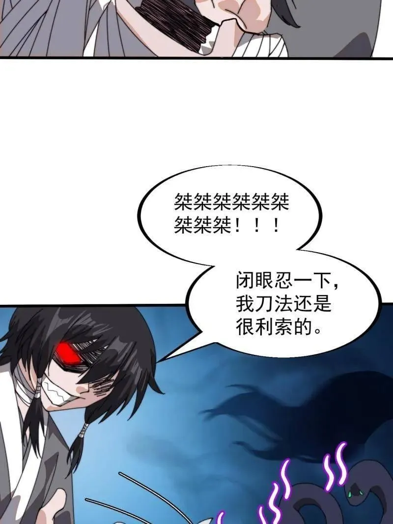 第925话 ：回城 第77页