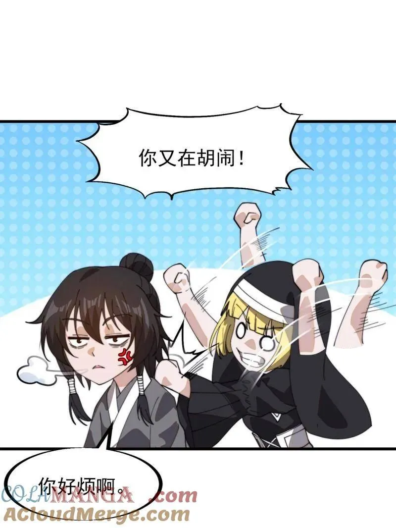 第925话 ：回城 第85页