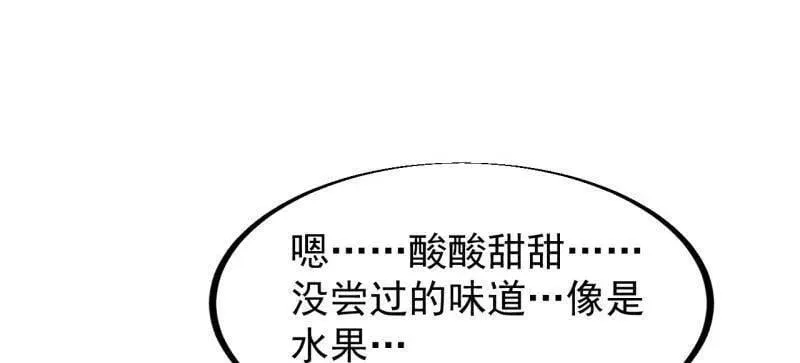 第925话 ：回城 第86页