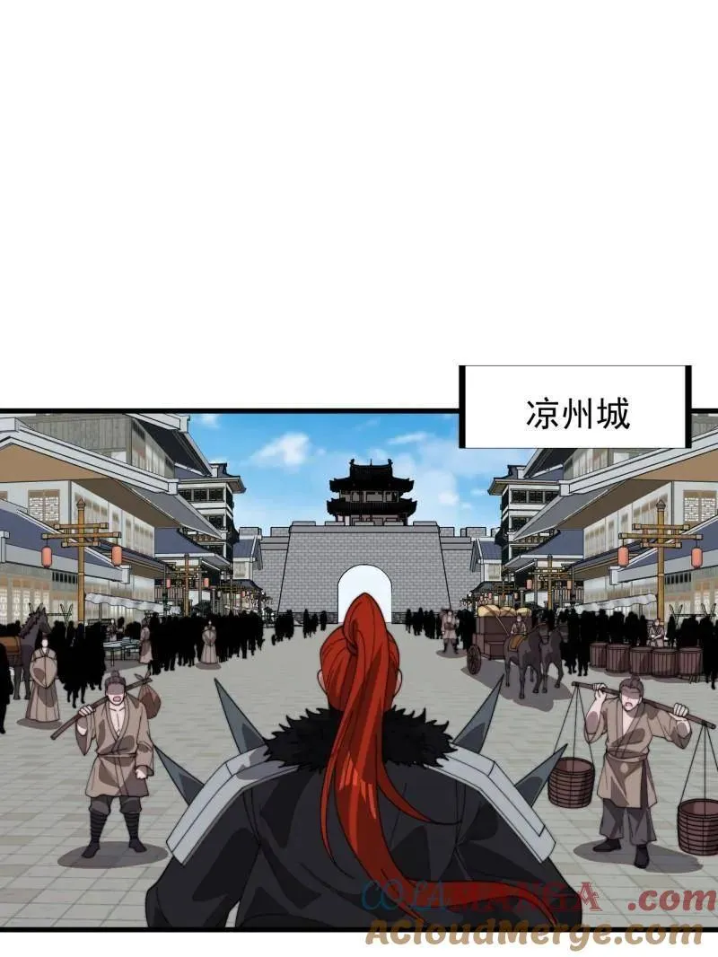 第926话 ：猛男心动 第5页