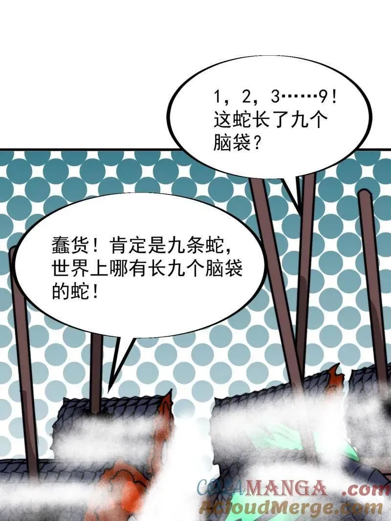 第926话 ：猛男心动 第9页