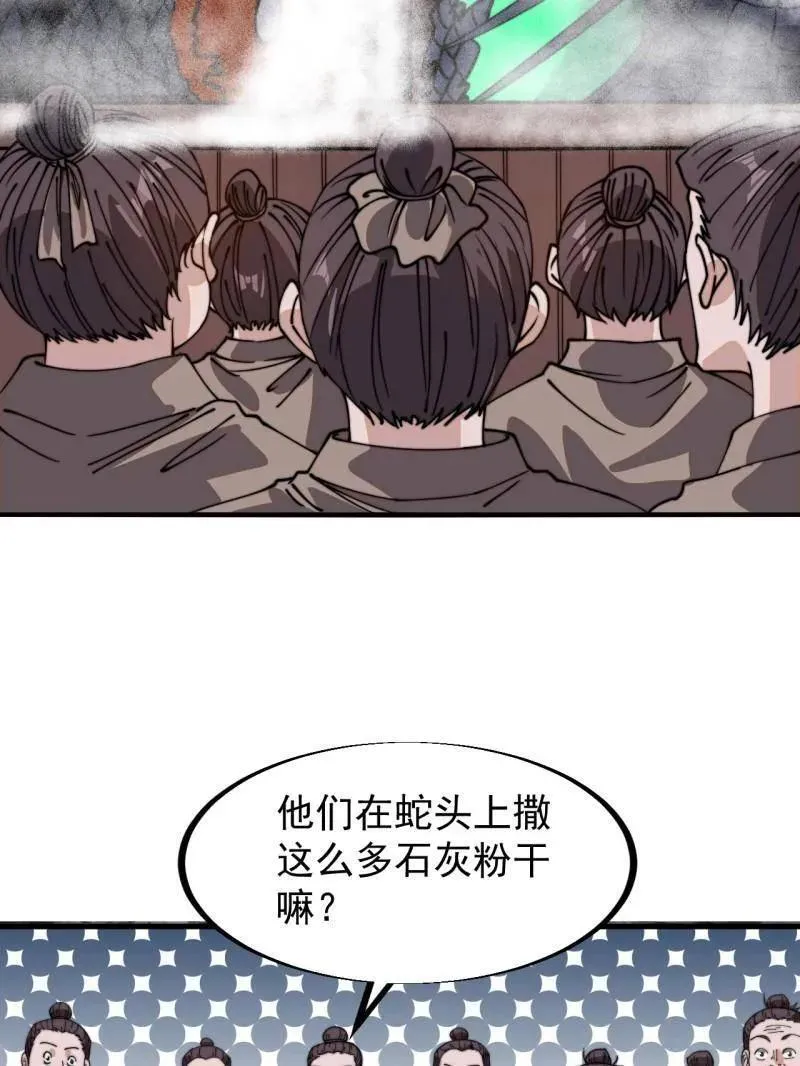 第926话 ：猛男心动 第11页