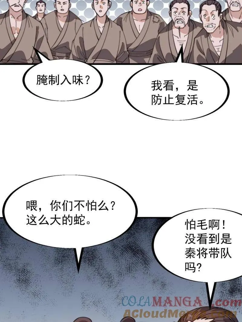 第926话 ：猛男心动 第13页