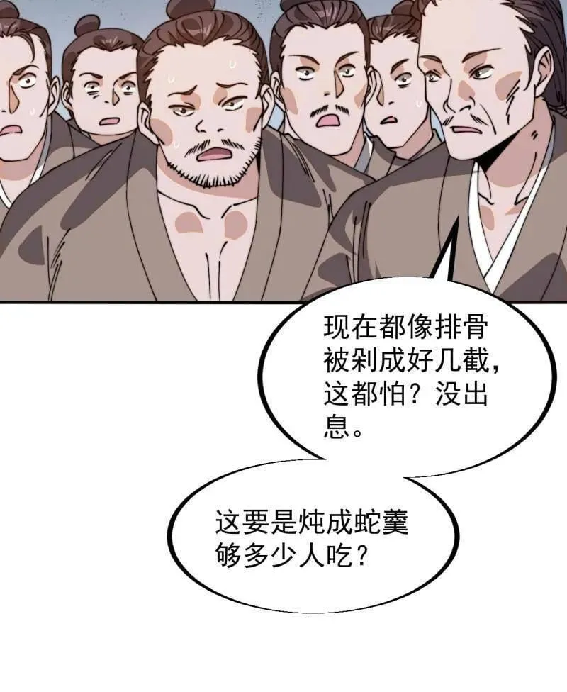 第926话 ：猛男心动 第15页
