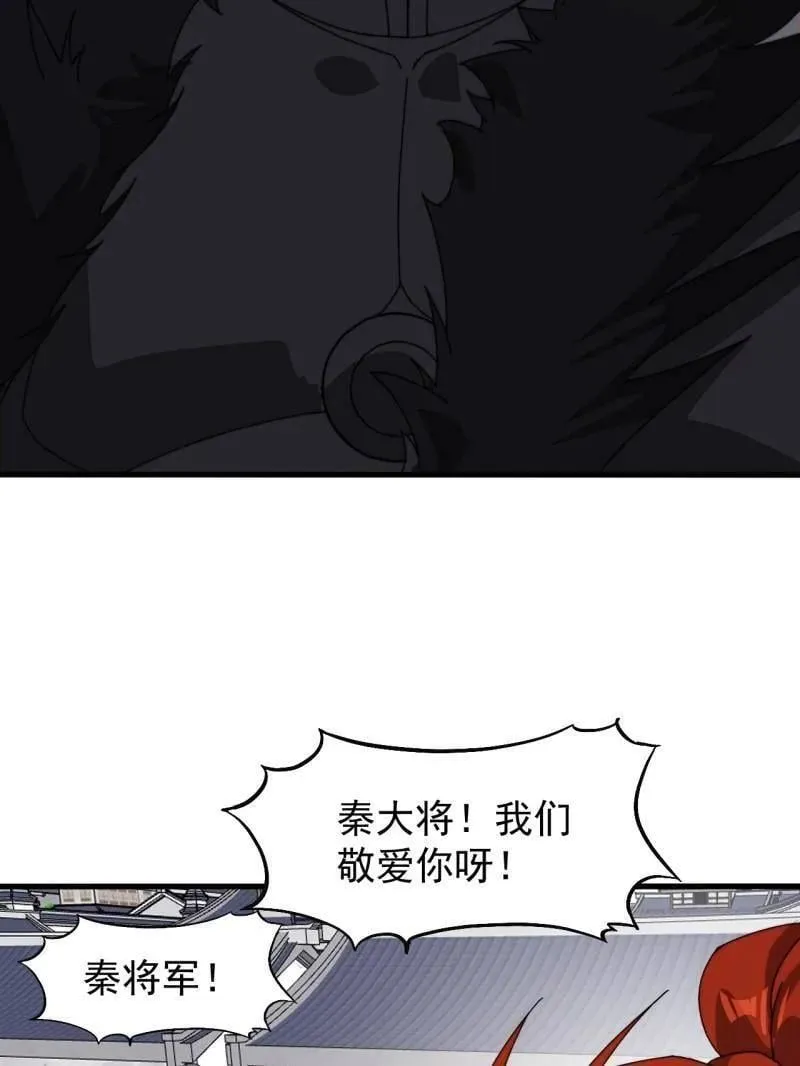 第926话 ：猛男心动 第18页