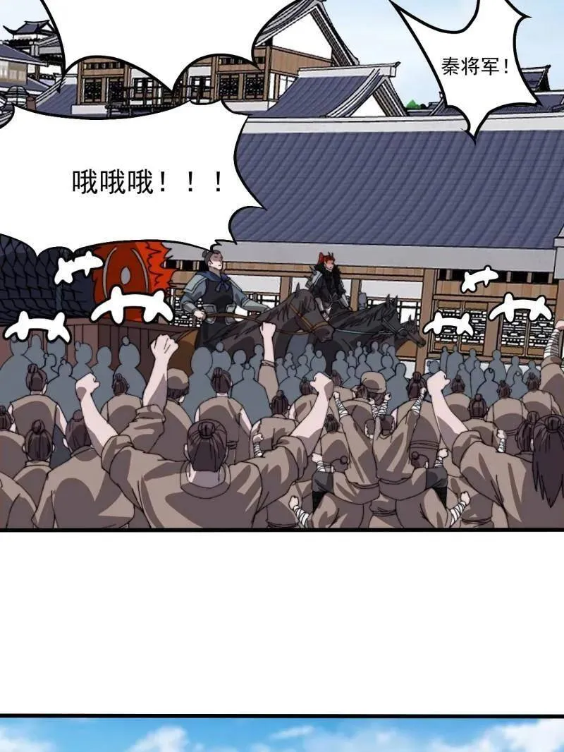 第926话 ：猛男心动 第26页