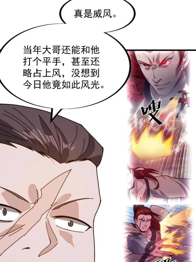 第926话 ：猛男心动 第30页