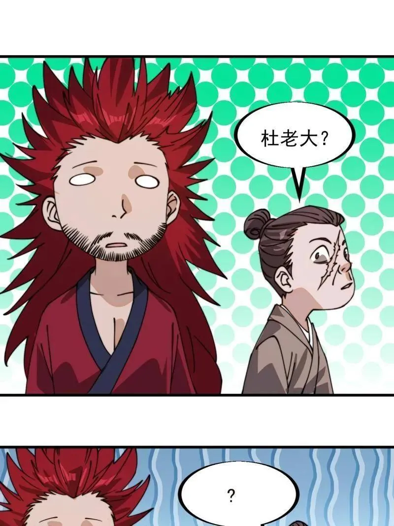 第926话 ：猛男心动 第36页