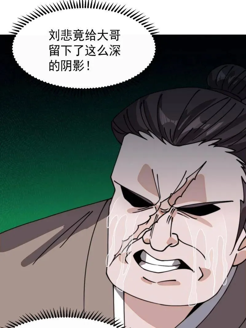 第926话 ：猛男心动 第48页