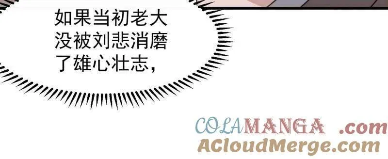 第926话 ：猛男心动 第49页