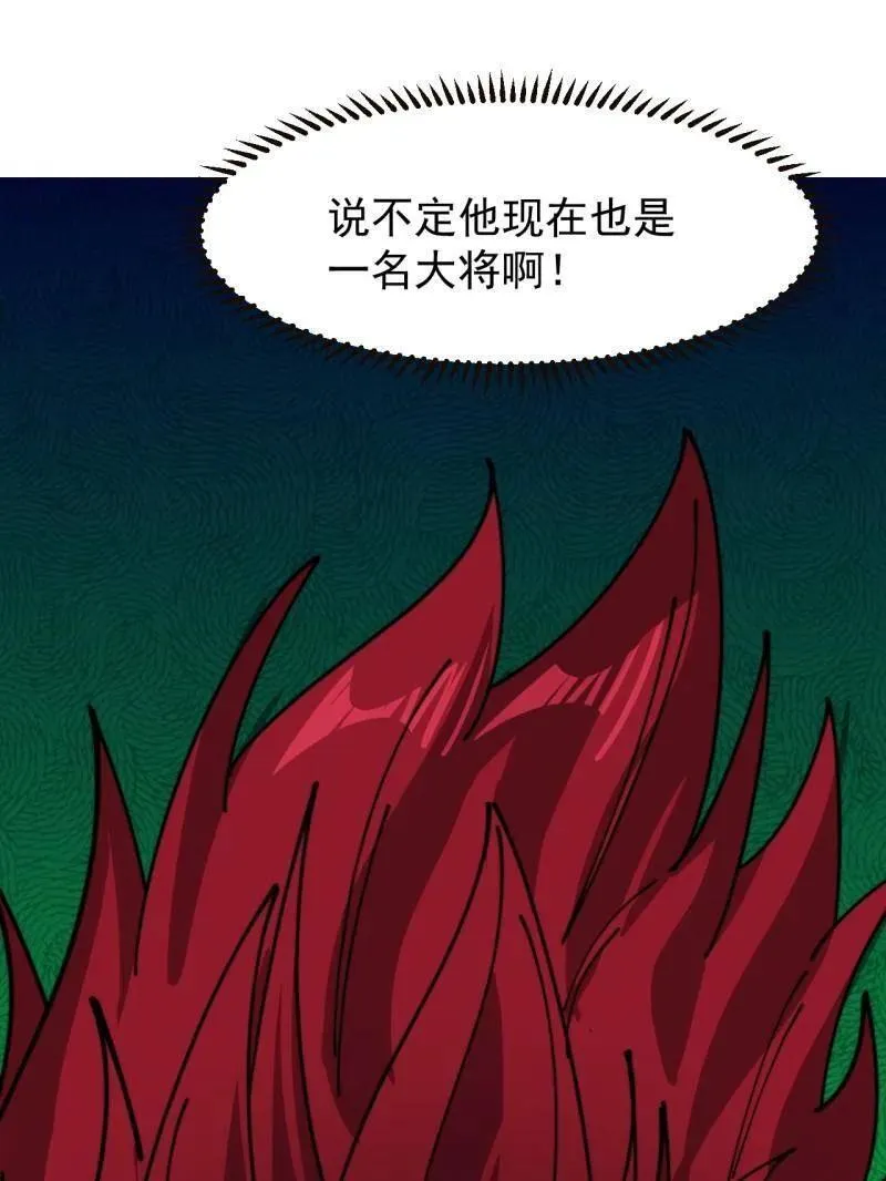 第926话 ：猛男心动 第50页