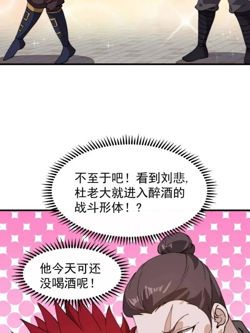 第926话 ：猛男心动 第72页