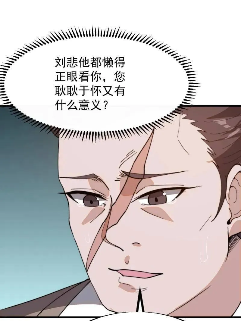 第926话 ：猛男心动 第74页