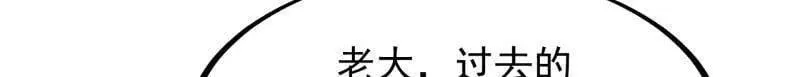 第926话 ：猛男心动 第75页