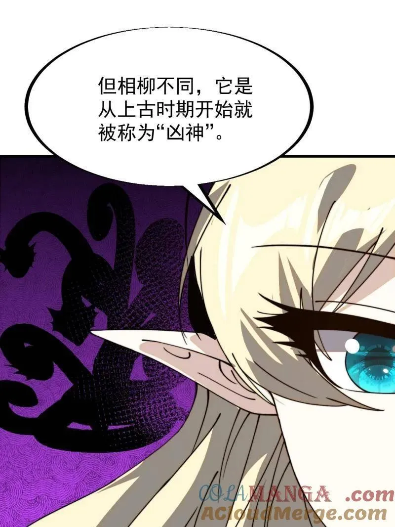 第926话 ：猛男心动 第93页