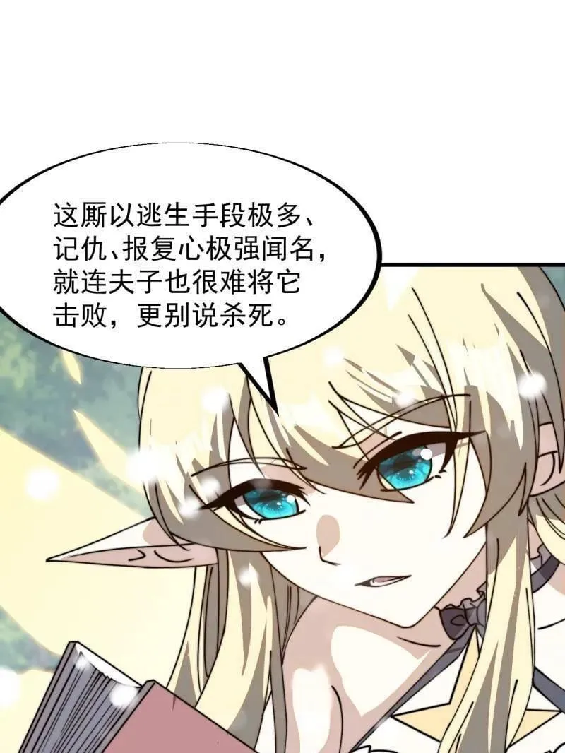 第926话 ：猛男心动 第95页